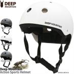 глубокий mountain скейтборд шлем DEEP MOUNTAIN Action Sports Helmet скейтборд action спорт Kids мужской женский 