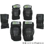 GOSK8 ゴースケート キッズ プロテクター ヒジ ヒザ 手首 3点セット XSスケートボード スケボー 自転車 ストライダー 防具 子供 パッド