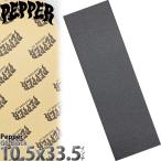  перец 10.5 дюймовый скейтборд панель лента Peppe G5 Black Griptape лента для рукояток скейтборд skate детали Zara Zara предотвращение скольжения 