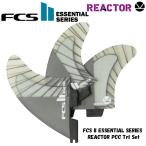 FCS フィン エフシーエス サーフィン FCS2 Reactor Performance Core Carbon PCC Tri Set