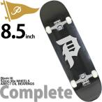 p Limitee .b8.5 дюймовый скейтборд Complete blank грузовик конечный продукт Primitive Dirty P Core Black Skateboards Compete скейтборд da- чай pi-ko