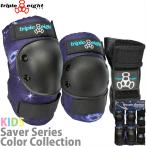  Triple eito скейтборд Kids протектор комплект Galaxy triple eight Saver Series 3Pack Set Galaxyhijihi The запястье 3 пункт Saber серии 3 упаковка 