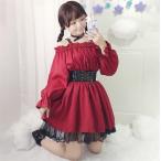 ゴスロリ キャミソールワンピース ロリータ アイドル風 コスプレ衣装 長袖/半袖ワンピース コスチューム レディース 仮装 可愛い レース ワイン色 二枚送料無料