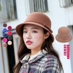 ボーラーハット レディース帽子 無地 バケットハット フェルトハット 女優帽 厚手 防寒 女性用 きれいめ キャップ エレガント おしゃれ 送料無料