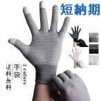 即納uv手袋レディースメンズショー...
