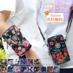 Yahoo! Yahoo!ショッピング(ヤフー ショッピング)スマホポーチ レディース ショルダーバッグ 花柄 斜めがけ ミニ 小物入れ 携帯入れ 財布 大容量 ポシェット かわいい きれいめ おしゃれ 送料無料