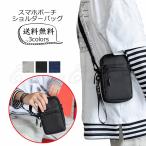 Yahoo! Yahoo!ショッピング(ヤフー ショッピング)スマホポーチ レディース メンズ ショルダーバッグ ミニ 斜めがけ ポシェット 小物入れ 携帯入れ 防水 大容量 大きめ きれいめ おしゃれ 送料無料