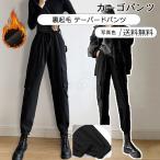 カーゴパンツレディース裏起毛テーパ...