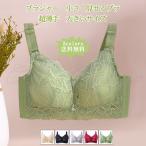 ショッピング21夏 ブラジャー レディース 小さく見せるブラ 超薄手 大きいサイズ ノンワイヤー フルカップ 美胸 脇肉 下着 インナー 21年夏新作 きれいめ おしゃれ 送料無料
