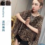 ヒョウ柄 オーバーTシャツ Tシャツ フレンチスリーブ 半袖 カットソー 夏 ゆったり 大きいサイズ プリント 無地 豹柄 大きいサイズ ゆったり 送料無料