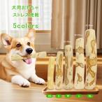 2点犬用おもちゃコーヒーウッド天然...