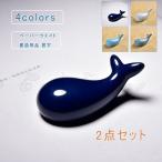 2点セット ペーパーウエイト イルカ セラミック モダン 文鎮 長型 書道用品 習字 毛筆 デザイン 卓上 インテリア オブジェ 道具 置物 小物 おしゃれ かわいい