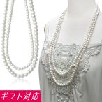 ショッピングネックレス パール ネックレス 2連 ロングネックレス(真珠 フェイクパール)結婚式 卒業式 入学式 フォーマル 上品 高見え 普段使い 着回し ギフト