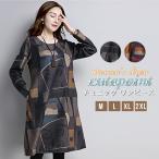 ショッピング森ガール チュニック レディース ワンピース 秋 長袖 チュニックワンピース 大人可愛い 森ガール エスニック ゆるかわ プルオーバー 膝丈