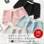 ショッピングサニタリーショーツ サニタリーショーツ レディース ショーツ 下着 サニタリー コットン 綿 フリル 生理 パンツ 生理用 インナー 生理用ショーツ 生理用パンツ 深履き ストレッ