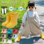 長靴 キッズ 20cm 19cm 18cm 17cm 16cm 15cm 14cm ロング レインブーツ キッズ レインシューズ キッズ 子供 キッズ長靴 長靴 女の子 男の子 長くつ ジュニア