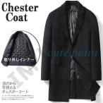 チェスターコート メンズ ビジネス�