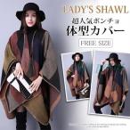  большой размер палантин пончо muffler в клетку женский muffler осень-зима покрывало манто пальто шаль накидка плечо .. muffler большой pj958