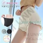 2点セット ペチパンツ タップパンツ