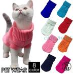  домашнее животное одежда свитер вязаный кошка одежда собака одежда кошка одежда собака одежда тянуть over ta-toru шея кабель плетеный теплый защищающий от холода теплый модный 