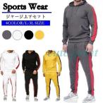 ジャージ 上下 メンズ スポーツウェア トレーニングウェア ランニングウェア 上下セット L LL 3L 大きいサイズ セットアップ おしゃれ 長袖