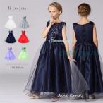 ショッピング子供 ドレス 子供ドレス ピアノ発表会 ロング 子供ドレス 発表会 七五三 子どもドレス フォーマル ジュニアドレス 6色 100 110 120 130 140 150 160 セール