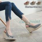 ショッピングウエッジソール ウェッジソール サンダル パンプス ウエッジソール レディース 夏 靴 ウェッジ ヒール ウエッジヒール 歩きやすい ウェッジパンプス ジュート 厚底サンダル夏