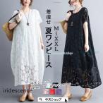 レースワンピース 半袖ワンピース 夏 きれいめ ロングワンピース ゆったり 夏ワンピース 着痩せ 気質 丸首 40代50代 コーデ 大人 エレガント カジュアル 全5色