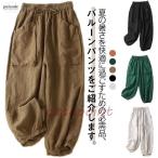 バルーンパンツ 綿麻風 レディース 春 夏 ネン風 パンツ 九分丈 コクーンパンツ 大きいサイズ ゆったり イージーパンツ サルエルパンツ ウェストゴ