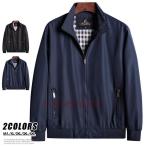 メンズ 春 ジャケット スイングトップ 無地 春アウター 薄手 ジャンパー 紳士服 通勤 春服 秋服 ジップジャケット フルジップ 30代 40代 50代 60代 フ