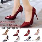 パンプス 走れる ハイヒール ピンヒール 痛くない 疲れない ヒール 秋 冬 レディース 結婚式 通勤 二次会 フォーマル シューズ 走れるパンプス8cm 10cm