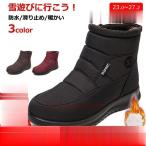 スノーブーツ　メンズ　 靴 スノーシューズ ムートンブーツ 防寒 雪靴 おしゃれ　防水　ボアブーツ　レディース ショート ブーツ　アウトドア
