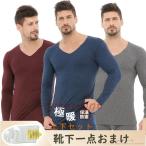 防寒インナーセット ヒートテック メンズ セットアップ アンダーシャツ 裏起毛インナー 発熱インナー 冬 裏ボア 極暖 保温 アンダーウェア