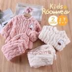 パジャマ ルームウェア キッズ 子ども 上下セット 部屋着 寝巻き 子供 厚手 防寒 ナイトウェア もこもこ セットアップ あったか 男の子 女の子