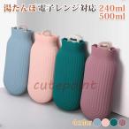 湯たんぽ ゆたんぽ レンジ対応 冷え性 ニットカバー 暖かい あたたかい 安眠 一晩持続 保温 水枕 秋冬 秋新作