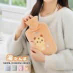 湯たんぽ かわいい 注水式 湯タンポ ゆたんぽ 湯たんぽカバー 水枕 もこもこ 動物 ふくろう あったか ふわもこ 柔らかい あったかグッズ 秋冬 湯たんぽカバー