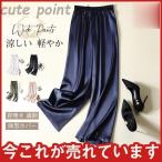 ショッピングガウチョパンツ ガウチョパンツ レディース  ワイドパンツ パンツ 光沢感 スカーチョ 体型カバー 伸縮 涼しい 通勤 ロングパンツ ゆったり 夏 とろみ 着痩せ