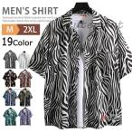 ゼブラ柄 総柄 シャツ メンズ 半袖 カジュアルシャツ アロハシャツ アニマル柄 花柄シャツ リゾート トップス 夏 夏物 父の日