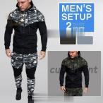 ジャージ 上下 メンズ 秋冬 セットアップ スウェット 迷彩 フード付き 上下セット スポーツウェア セットアップ ルームウェア 長袖 ジョガーパンツ 部屋着