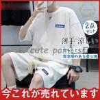 ショッピング上下セット 上下セット セットアップ Tシャツ ゆったり ショートパンツ 半袖 夏服 メンズ 夏 ルームウェア 部屋着 ジャージセット ハーフパンツ