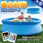 家庭用プール 暑い対策 ビニールプール 丸型 大型 エアプール 子供用 プール 244cm 水遊び 大きいプール 子供 暑さ対策 厚く 漏れ防止 自宅 屋外用 お庭