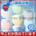 ショッピング接触冷感 不織布マスク 冷感マスク 蒸れない 夏用マスク 接触冷感 カラーマスク 50枚 使い捨て 不織布マスク ひんやり 個包装 3層 メイク落とさない UVカット