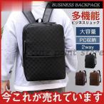 リュック 格安 メンズバッグ おしゃ