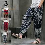 ショッピングサルエル サルエルパンツ メンズ ゆったりズボン パンツ 夏 ズボン カジュアルパンツ 花柄  涼しい チノパン 大きいサイズ