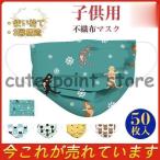 ショッピング子供用 不織布マスク マスク 子供用 小さめ 50枚 不織布 使い捨てマスク ニャンコ柄 子ども用 使いすて プリーツマスク 花粉症 花粉 ウイルス 不織布マスク