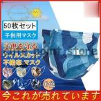 大人用 マスク 50枚 不織布 使い捨て 柄マスク 迷彩柄 カラー 平ゴム 可愛い 三層構造 カモ柄 かっこいい やわらか 通気性 男女兼用 耳が痛くない オシャレ 通学