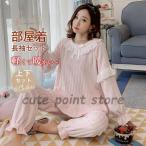 冬パジャマ レディース 秋冬 ルームウェア フリル 上下セット 部屋着 暖かい 家着 もこもこ 可愛い 女性 ２点セット 婦人パジャマ