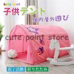 ショッピング蚊帳 ベッドテント キッズテント 子供テント トンネル プレイハウス 睡眠テント 防蚊帳付き プレイテント 秘密基地 子供部屋 誕生日 プレゼント 入園祝い