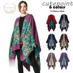 ストール おしゃれ レディース 大判 厚手 迷彩柄 スリット マフラー ポンチョ マント 羽織 ショール 肩掛け ひざ掛け 膝掛け 授乳ケープ 暖かい 四季通用 ギフト