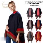 ストール おしゃれ レディース 大判 厚手 配色 スリット マフラー ポンチョ マント 羽織 ショール 肩掛け ひざ掛け 膝掛け 授乳ケープ 暖かい 四季通用 ギフト